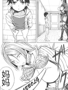 [黑锅汉化组] (COMIC1☆11) [七転八起 (kinntarou)] 頼光ママとママシュ (Fate Grand Order)_15