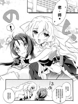 [脸肿汉化组] (COMIC1☆9) [ABLISS (迷)] SERVICE×SERVICE (境界線上のホライゾン)_02
