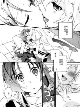 [脸肿汉化组] (COMIC1☆9) [ABLISS (迷)] SERVICE×SERVICE (境界線上のホライゾン)_04