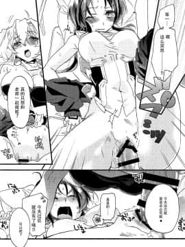 [脸肿汉化组] (COMIC1☆9) [ABLISS (迷)] SERVICE×SERVICE (境界線上のホライゾン)_05