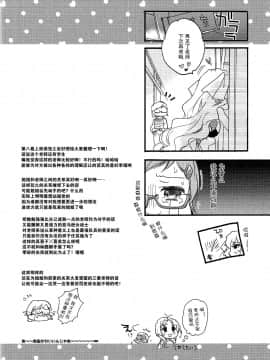 [脸肿汉化组] (COMIC1☆9) [ABLISS (迷)] SERVICE×SERVICE (境界線上のホライゾン)_11