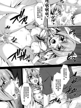 [CE家族社] (C92) [有言実行 (ゴンざぶろー)] 春の兎は旺盛で (東方Project)_20