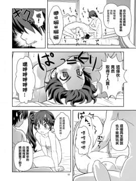 [creepper個人漢化] [サークルくれじっと (あきかん)] もう惚れてる (化物語) [DL版]_09