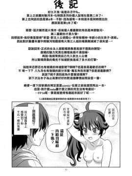 [creepper個人漢化] [サークルくれじっと (あきかん)] もう惚れてる (化物語) [DL版]_16