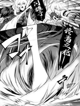 [黎欧x新桥月白日语社] [自己満喫。 (WTwinMkⅡ2nd)] Altrias true LOVE (Fate Grand Order) [DL版]_03