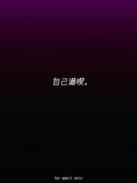 [黎欧x新桥月白日语社] [自己満喫。 (WTwinMkⅡ2nd)] Altrias true LOVE (Fate Grand Order) [DL版]_26