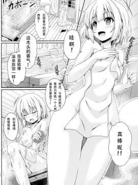 [乌冬汉化组] (C91) [Guild Plus (o-bow)] 妖夢ちゃんと檜風呂X (東方Project)_05
