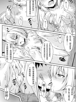 [乌冬汉化组] (C91) [Guild Plus (o-bow)] 妖夢ちゃんと檜風呂X (東方Project)_08