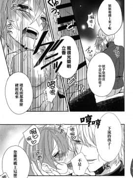 [橘猫汉化组] (C94) [さとうアメ] ぐだ子ちゃんのエクスカリバー (Fate Grand Order)_21