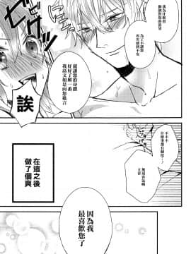 [橘猫汉化组] (C94) [さとうアメ] ぐだ子ちゃんのエクスカリバー (Fate Grand Order)_25
