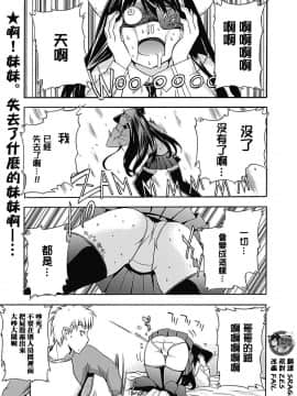 [臭鼬娘漢化組] [犬] 頭のおかしい妹は眼帯ネコミミでやってくる | 腦袋有問題的妹妹戴著眼罩和貓耳來找我了 (美少女革命 極 Road 2012-12 Vol.4) [DL版]_01