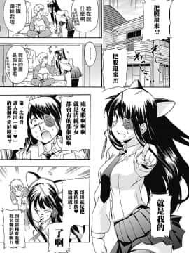 [臭鼬娘漢化組] [犬] 頭のおかしい妹は眼帯ネコミミでやってくる | 腦袋有問題的妹妹戴著眼罩和貓耳來找我了 (美少女革命 極 Road 2012-12 Vol.4) [DL版]_03