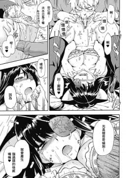 [臭鼬娘漢化組] [犬] 頭のおかしい妹は眼帯ネコミミでやってくる | 腦袋有問題的妹妹戴著眼罩和貓耳來找我了 (美少女革命 極 Road 2012-12 Vol.4) [DL版]_11