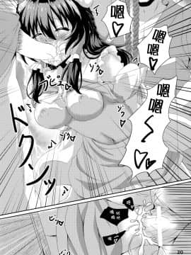 [樱丘汉化组] (C87) [Guild Plus (O-bow)] 東方凌輪譚 弐 (東方Project)_18
