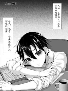 [黄记汉化组] (C97) [まるちぃず (るんるん)] ふたなりJKの朝の性活動2 | 扶她女高中生的晨间性活动 2_04