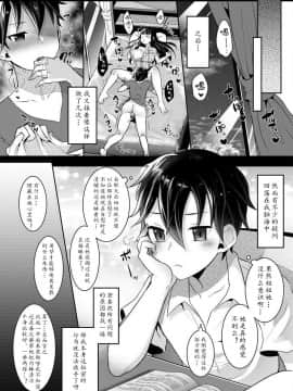 [黄记汉化组] (C97) [まるちぃず (るんるん)] ふたなりJKの朝の性活動2 | 扶她女高中生的晨间性活动 2_15