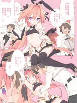 [瑞树汉化组] (C97) [Lovewn Outpost (BLADE)] ボクはキミのSAYBER! (Fate Grand Order)_03