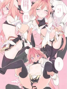 [瑞树汉化组] (C97) [Lovewn Outpost (BLADE)] ボクはキミのSAYBER! (Fate Grand Order)_05