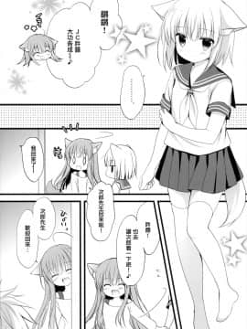 [無邪気漢化組] (C94) [MILK BAR (シロガネヒナ)] うの付くJCとカノジョ。_08