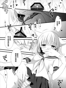 [無邪気漢化組] (C94) [MILK BAR (シロガネヒナ)] うの付くJCとカノジョ。_15