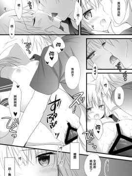 [無邪気漢化組] (C94) [MILK BAR (シロガネヒナ)] うの付くJCとカノジョ。_20