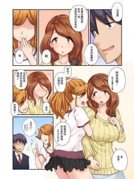 [裏万屋 (万屋百八)] 彼女がヤらせてくれないので、彼女の母親と肉欲ズブズブなセフレ関係になった話 [中国翻訳]_011