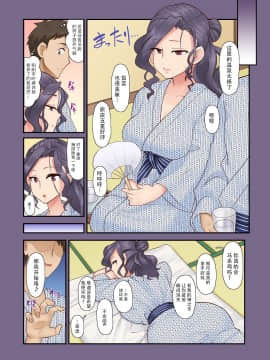 [裏万屋][気の強い女上司(31歳・人妻)の弱みを握ったので、毎日中出ししてたらすっかり可愛くなってしまった件www]_098