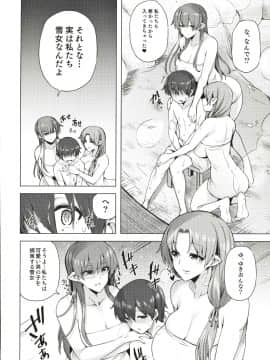 [綾枷ちよこ×綾枷りべり] 雪女のマヨヒガでイチャラブハーレム性活_Image_00014