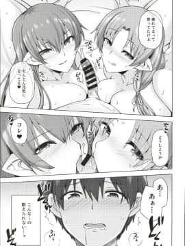 [綾枷ちよこ×綾枷りべり] 雪女のマヨヒガでイチャラブハーレム性活_Image_00065