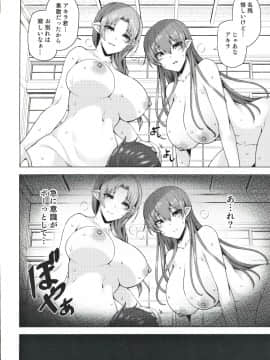 [綾枷ちよこ×綾枷りべり] 雪女のマヨヒガでイチャラブハーレム性活_Image_00088