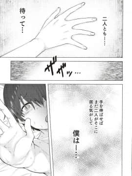 [綾枷ちよこ×綾枷りべり] 雪女のマヨヒガでイチャラブハーレム性活_Image_00089