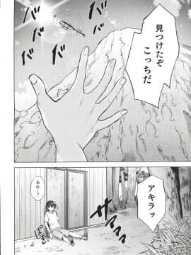 [綾枷ちよこ×綾枷りべり] 雪女のマヨヒガでイチャラブハーレム性活_Image_00090
