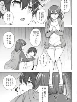 [綾枷ちよこ×綾枷りべり] 雪女のマヨヒガでイチャラブハーレム性活_Image_00091