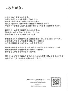 [綾枷ちよこ×綾枷りべり] 雪女のマヨヒガでイチャラブハーレム性活_Image_00093