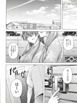 [綾枷ちよこ×綾枷りべり] 雪女のマヨヒガでイチャラブハーレム性活_Image_00094