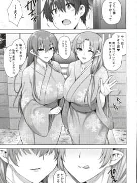 [綾枷ちよこ×綾枷りべり] 雪女のマヨヒガでイチャラブハーレム性活_Image_00095