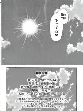 [綾枷ちよこ×綾枷りべり] 雪女のマヨヒガでイチャラブハーレム性活_Image_00096