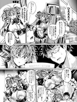 [ApoCoLotte (高月柊也)] いんすとーる××_install_apocolotte_002