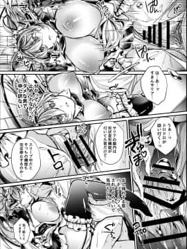 [ApoCoLotte (高月柊也)] いんすとーる××_install_apocolotte_004