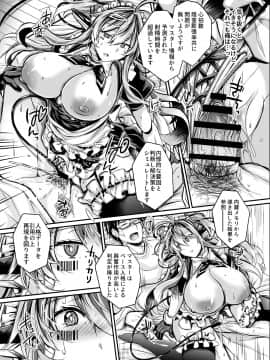[ApoCoLotte (高月柊也)] いんすとーる××_install_apocolotte_011