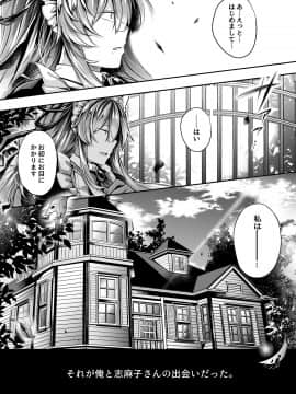 (C96) [ApoCoLotte (高月柊也)] やわらかな檻の中で-上_yawaori_gray_002
