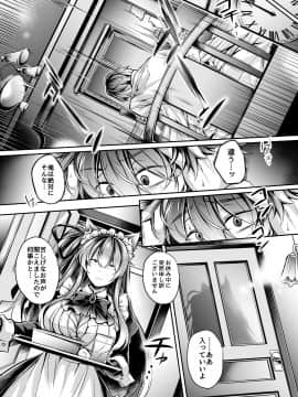 (C96) [ApoCoLotte (高月柊也)] やわらかな檻の中で-上_yawaori_gray_006