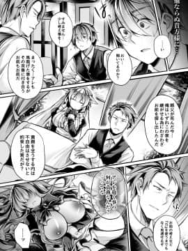 (C96) [ApoCoLotte (高月柊也)] やわらかな檻の中で-上_yawaori_gray_016