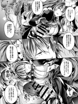(C96) [ApoCoLotte (高月柊也)] やわらかな檻の中で-上_yawaori_gray_024