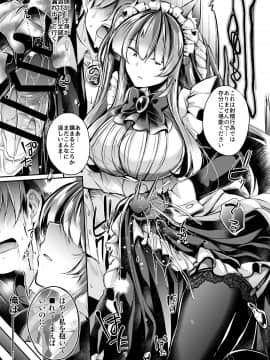 (C96) [ApoCoLotte (高月柊也)] やわらかな檻の中で-上_yawaori_gray_025