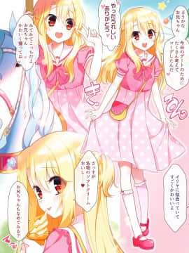 [弐十手屋 (よう太)] 幼くてかわいいイリヤにガチ恋されてしまう本 (Fate/kaleid liner プリズマ☆イリヤ)_002