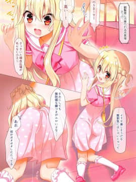 [弐十手屋 (よう太)] 幼くてかわいいイリヤにガチ恋されてしまう本 (Fate/kaleid liner プリズマ☆イリヤ)_003