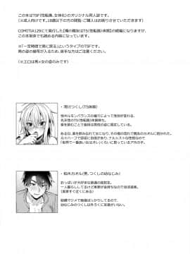 (C98) [UTEN+ (雨天あめか)] 俺の親友はTS(性転換)体質1.5_03