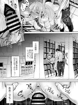 (C98) [UTEN+ (雨天あめか)] 俺の親友はTS(性転換)体質1.5_11
