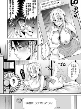 (C98) [UTEN+ (雨天あめか)] 俺の親友はTS(性転換)体質1.5_14